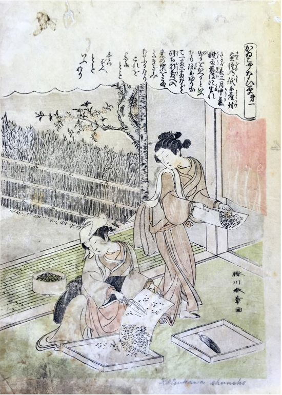 Silkworm Cultivation #1 by Katsukawa Shunsho